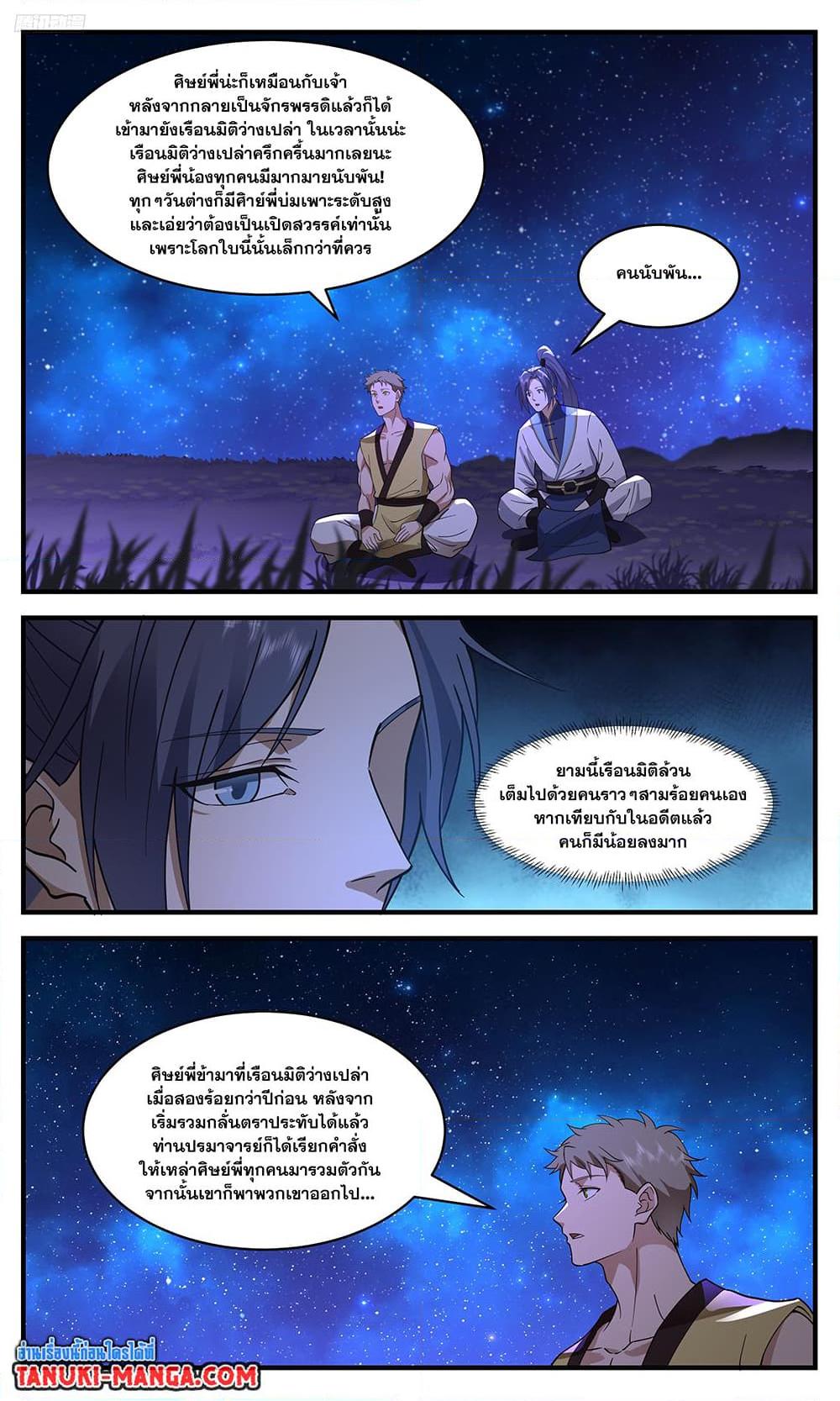 Manga-lc-com อ่านมังงะ อ่านการ์ตูน ออนไลน์ ฟรี Martial Peak เทพยุทธ์เหนือโลก ตอนที่ 1 2 3 4 5 6 7 8 9 10 11 12 13 14 ฟรี ไม่มีโฆษณา Manga-lc - อ่าน มังงะ อ่าน การ์ตูน ออนไลน์ อ่านมังงะ ฟรี