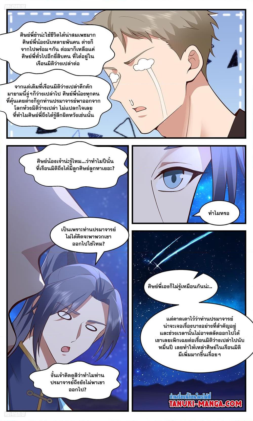 Manga-lc-com อ่านมังงะ อ่านการ์ตูน ออนไลน์ ฟรี Martial Peak เทพยุทธ์เหนือโลก ตอนที่ 1 2 3 4 5 6 7 8 9 10 11 12 13 14 ฟรี ไม่มีโฆษณา Manga-lc - อ่าน มังงะ อ่าน การ์ตูน ออนไลน์ อ่านมังงะ ฟรี