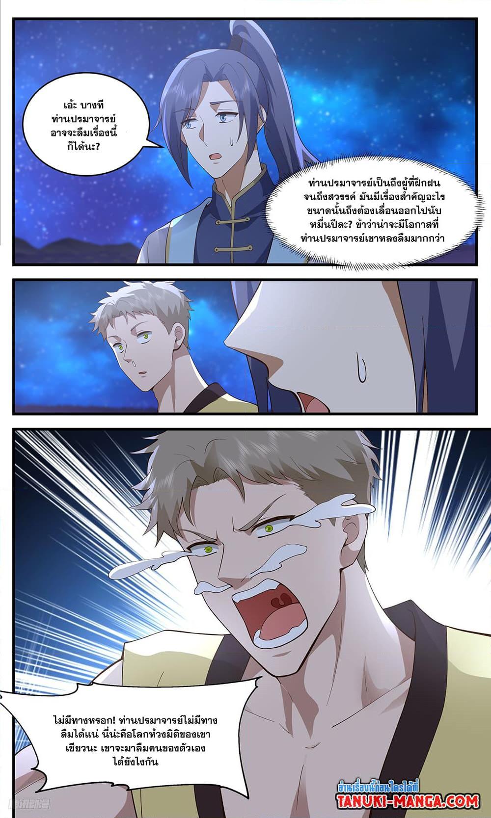 Manga-lc-com อ่านมังงะ อ่านการ์ตูน ออนไลน์ ฟรี Martial Peak เทพยุทธ์เหนือโลก ตอนที่ 1 2 3 4 5 6 7 8 9 10 11 12 13 14 ฟรี ไม่มีโฆษณา Manga-lc - อ่าน มังงะ อ่าน การ์ตูน ออนไลน์ อ่านมังงะ ฟรี