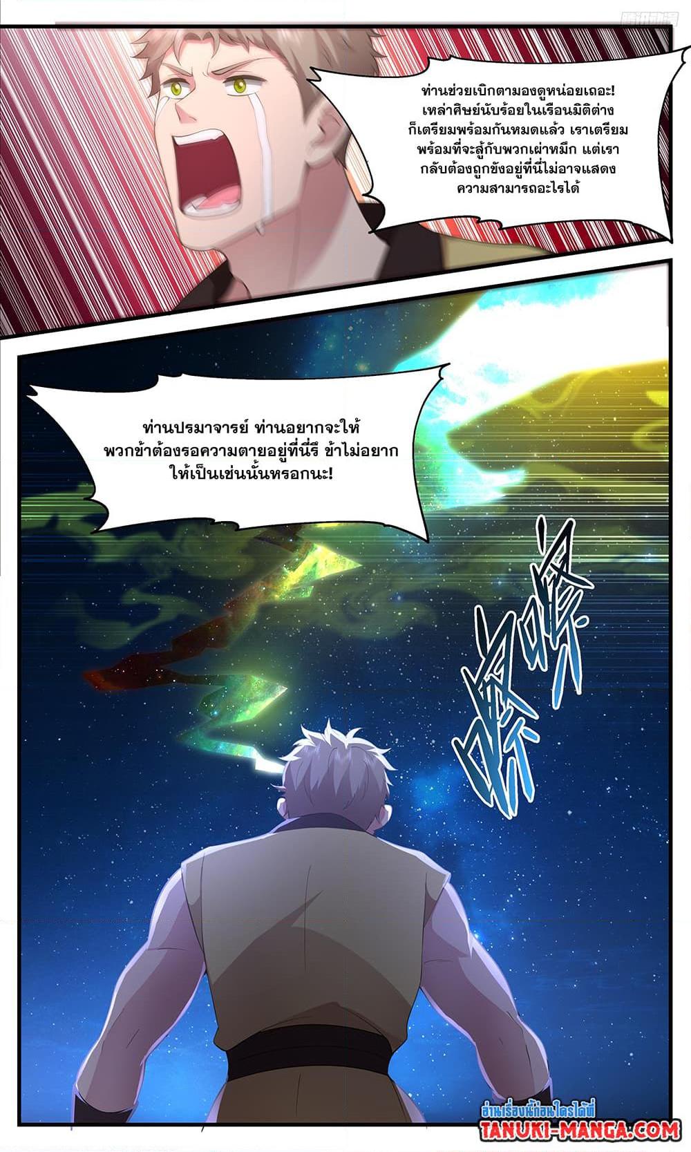 Manga-lc-com อ่านมังงะ อ่านการ์ตูน ออนไลน์ ฟรี Martial Peak เทพยุทธ์เหนือโลก ตอนที่ 1 2 3 4 5 6 7 8 9 10 11 12 13 14 ฟรี ไม่มีโฆษณา Manga-lc - อ่าน มังงะ อ่าน การ์ตูน ออนไลน์ อ่านมังงะ ฟรี
