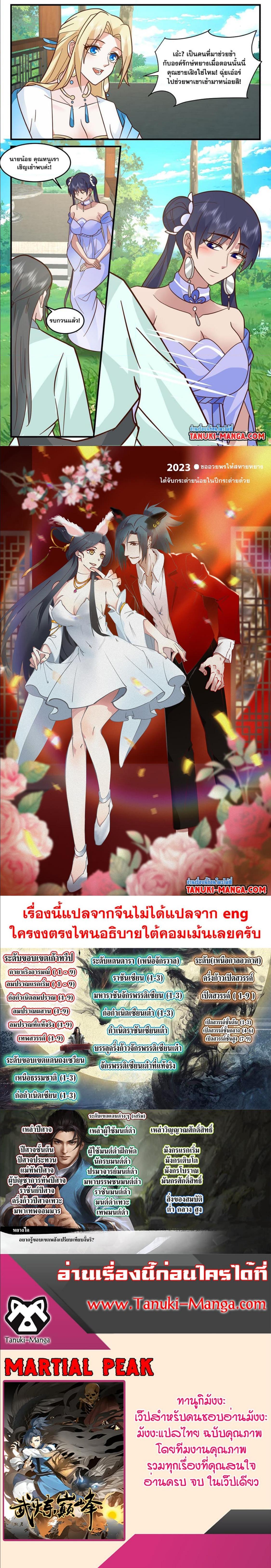 Manga-lc-com อ่านมังงะ อ่านการ์ตูน ออนไลน์ ฟรี Martial Peak ตอนที่ 1 2 3 4 5 6 7 8 9 10 11 12 13 14 ฟรี ไม่มีโฆษณา Manga-lc - อ่าน มังงะ อ่าน การ์ตูน ออนไลน์ อ่านมังงะ ฟรี