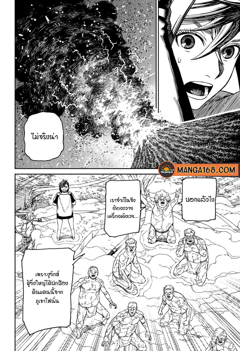 Manga-lc-com อ่านมังงะ อ่านการ์ตูน ออนไลน์ ฟรี Dandadan ตอนที่ 1 2 3 4 5 6 7 8 9 10 11 12 13 14 ฟรี ไม่มีโฆษณา Manga-lc - อ่าน มังงะ อ่าน การ์ตูน ออนไลน์ อ่านมังงะ ฟรี