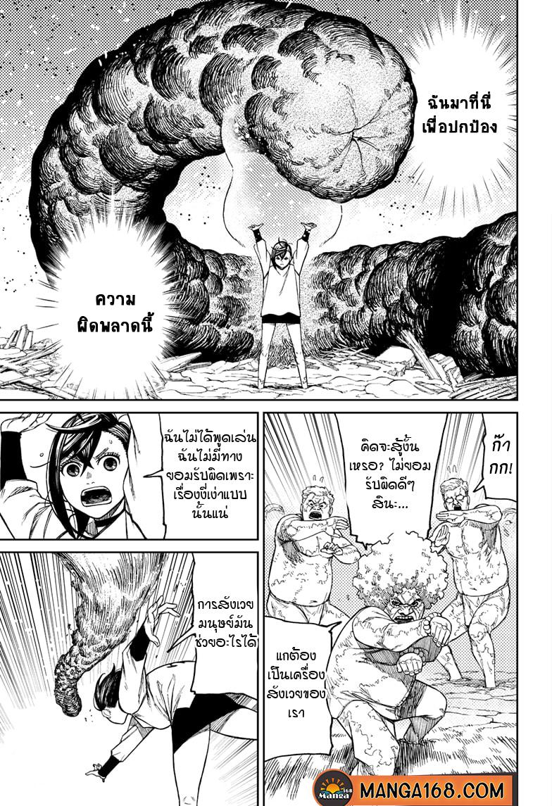 Manga-lc-com อ่านมังงะ อ่านการ์ตูน ออนไลน์ ฟรี Dandadan ตอนที่ 1 2 3 4 5 6 7 8 9 10 11 12 13 14 ฟรี ไม่มีโฆษณา Manga-lc - อ่าน มังงะ อ่าน การ์ตูน ออนไลน์ อ่านมังงะ ฟรี
