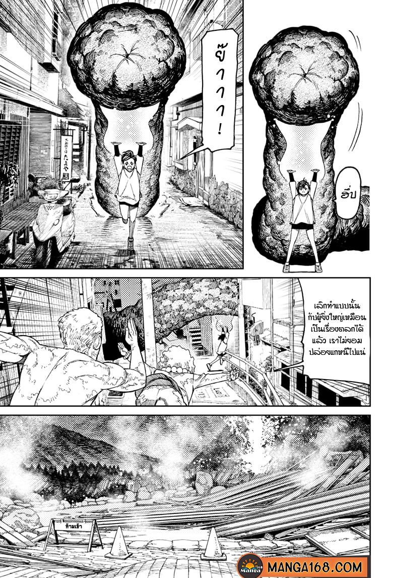 Manga-lc-com อ่านมังงะ อ่านการ์ตูน ออนไลน์ ฟรี Dandadan ตอนที่ 1 2 3 4 5 6 7 8 9 10 11 12 13 14 ฟรี ไม่มีโฆษณา Manga-lc - อ่าน มังงะ อ่าน การ์ตูน ออนไลน์ อ่านมังงะ ฟรี