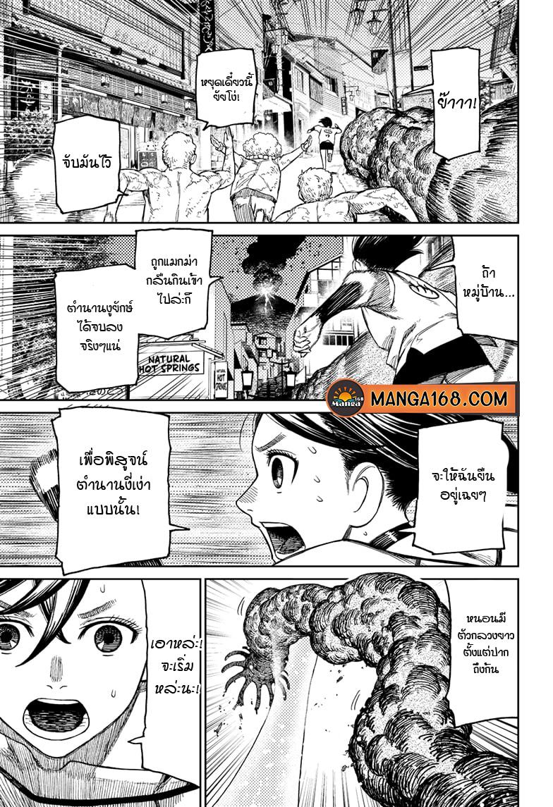 Manga-lc-com อ่านมังงะ อ่านการ์ตูน ออนไลน์ ฟรี Dandadan ตอนที่ 1 2 3 4 5 6 7 8 9 10 11 12 13 14 ฟรี ไม่มีโฆษณา Manga-lc - อ่าน มังงะ อ่าน การ์ตูน ออนไลน์ อ่านมังงะ ฟรี