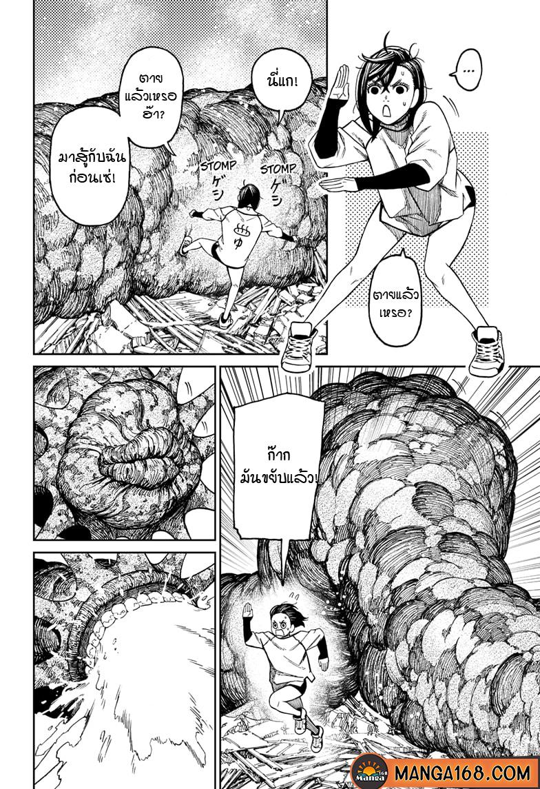 Manga-lc-com อ่านมังงะ อ่านการ์ตูน ออนไลน์ ฟรี Dandadan ตอนที่ 1 2 3 4 5 6 7 8 9 10 11 12 13 14 ฟรี ไม่มีโฆษณา Manga-lc - อ่าน มังงะ อ่าน การ์ตูน ออนไลน์ อ่านมังงะ ฟรี