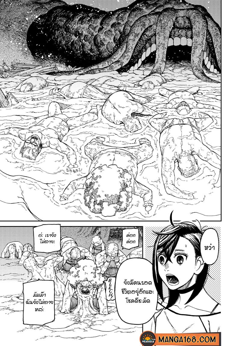 Manga-lc-com อ่านมังงะ อ่านการ์ตูน ออนไลน์ ฟรี Dandadan ตอนที่ 1 2 3 4 5 6 7 8 9 10 11 12 13 14 ฟรี ไม่มีโฆษณา Manga-lc - อ่าน มังงะ อ่าน การ์ตูน ออนไลน์ อ่านมังงะ ฟรี
