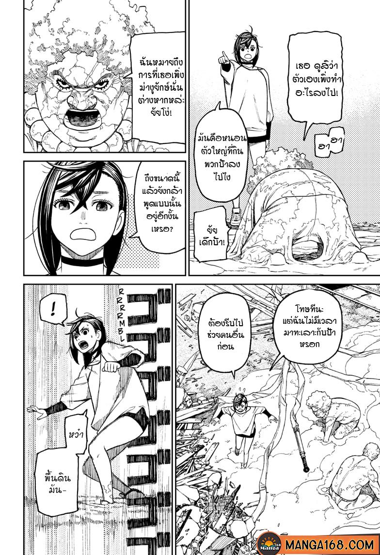 Manga-lc-com อ่านมังงะ อ่านการ์ตูน ออนไลน์ ฟรี Dandadan ตอนที่ 1 2 3 4 5 6 7 8 9 10 11 12 13 14 ฟรี ไม่มีโฆษณา Manga-lc - อ่าน มังงะ อ่าน การ์ตูน ออนไลน์ อ่านมังงะ ฟรี