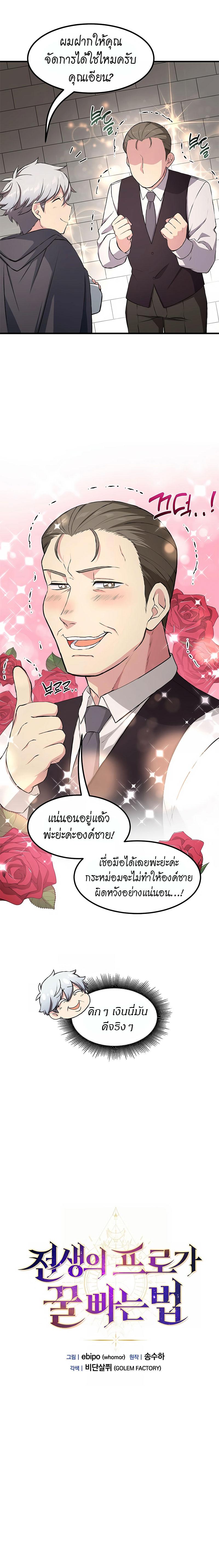 Manga-lc-com อ่านมังงะ อ่านการ์ตูน ออนไลน์ ฟรี How the Pro in His Past Life Sucks the Sweet Honey ตอนที่ 1 2 3 4 5 6 7 8 9 10 11 12 13 14 ฟรี ไม่มีโฆษณา Manga-lc - อ่าน มังงะ อ่าน การ์ตูน ออนไลน์ อ่านมังงะ ฟรี