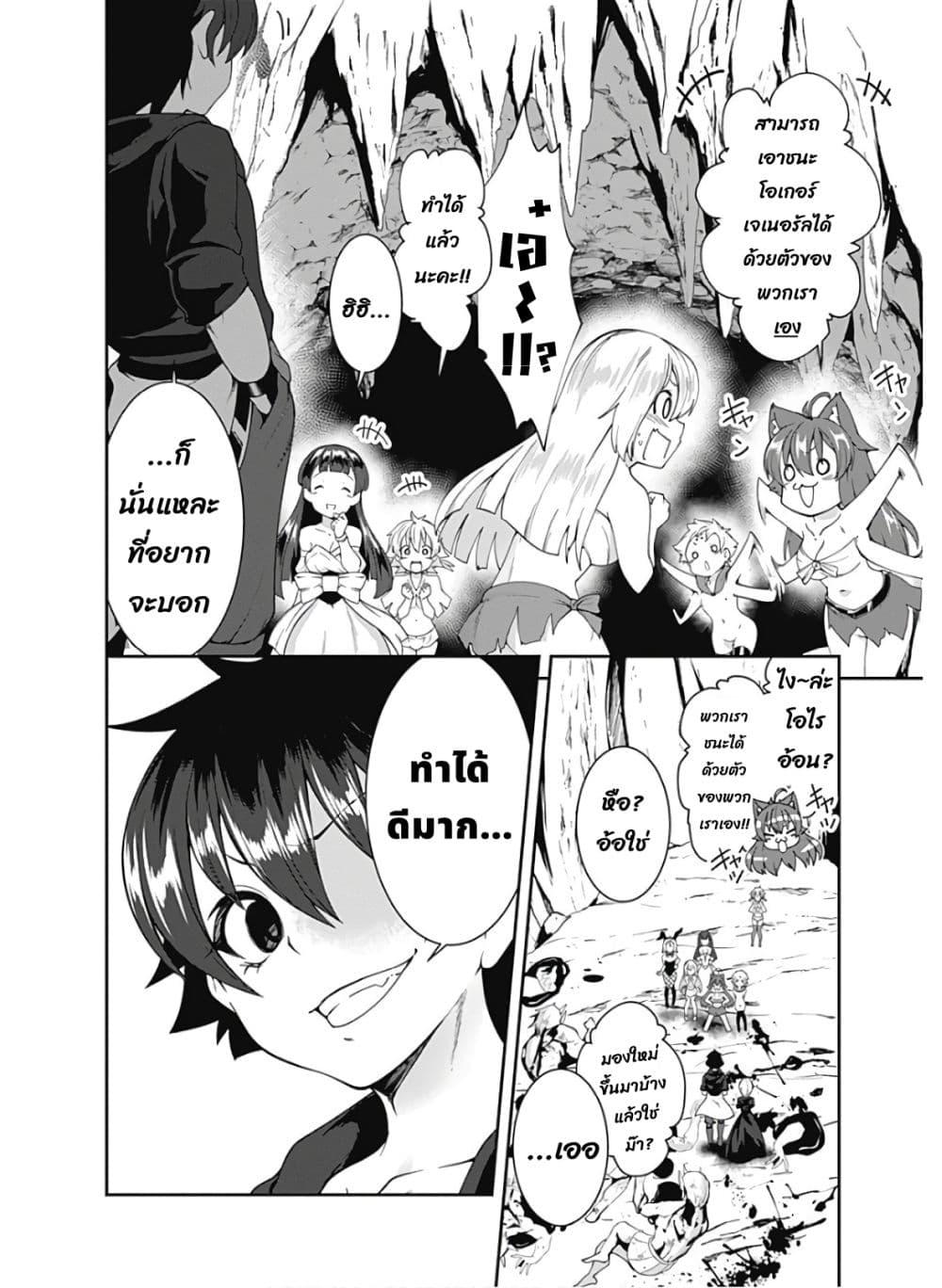 Manga-lc-com อ่านมังงะ อ่านการ์ตูน ออนไลน์ ฟรี Jichou Shinai Motoyuusha no Tsuyokute Tanoshii New Game ตอนที่ 1 2 3 4 5 6 7 8 9 10 11 12 13 14 ฟรี ไม่มีโฆษณา Manga-lc - อ่าน มังงะ อ่าน การ์ตูน ออนไลน์ อ่านมังงะ ฟรี