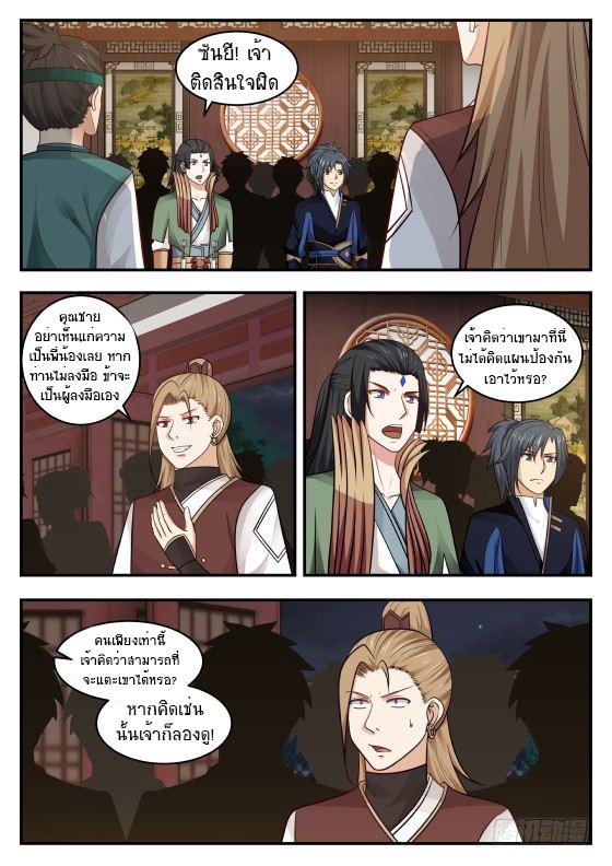 Manga-lc-com อ่านมังงะ อ่านการ์ตูน ออนไลน์ ฟรี Martial Peak ตอนที่ 1 2 3 4 5 6 7 8 9 10 11 12 13 14 ฟรี ไม่มีโฆษณา Manga-lc - อ่าน มังงะ อ่าน การ์ตูน ออนไลน์ อ่านมังงะ ฟรี