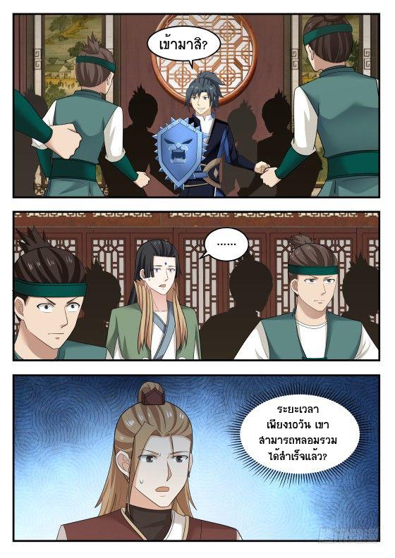 Manga-lc-com อ่านมังงะ อ่านการ์ตูน ออนไลน์ ฟรี Martial Peak ตอนที่ 1 2 3 4 5 6 7 8 9 10 11 12 13 14 ฟรี ไม่มีโฆษณา Manga-lc - อ่าน มังงะ อ่าน การ์ตูน ออนไลน์ อ่านมังงะ ฟรี