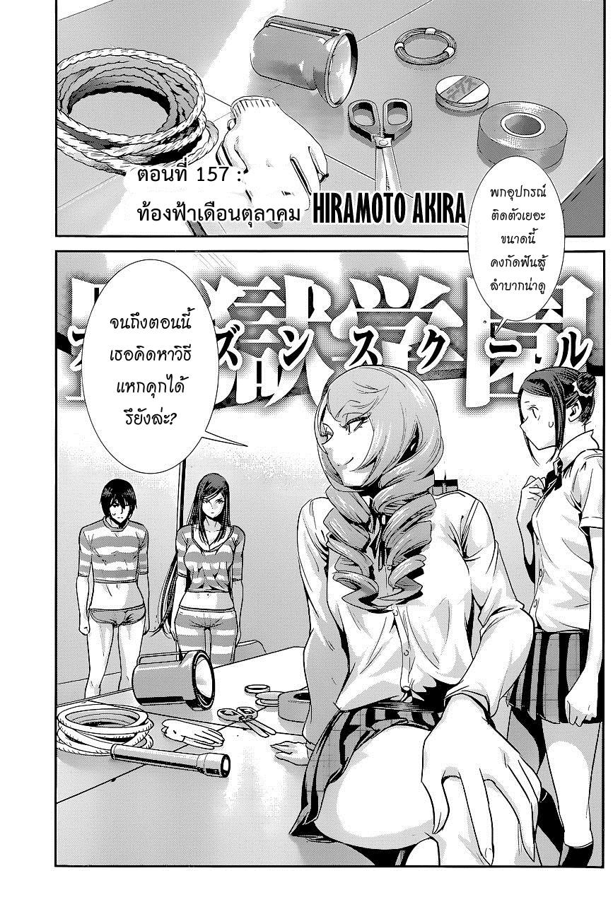 Manga-lc-com อ่านมังงะ อ่านการ์ตูน ออนไลน์ ฟรี Prison School ตอนที่ 1 2 3 4 5 6 7 8 9 10 11 12 13 14 ฟรี ไม่มีโฆษณา Manga-lc - อ่าน มังงะ อ่าน การ์ตูน ออนไลน์ อ่านมังงะ ฟรี