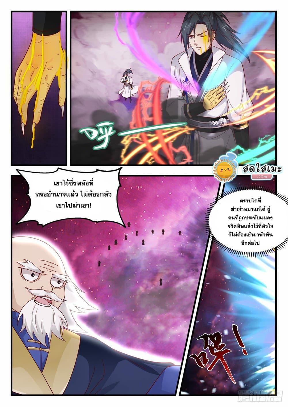 Manga-lc-com อ่านมังงะ อ่านการ์ตูน ออนไลน์ ฟรี Martial Peak ตอนที่ 1 2 3 4 5 6 7 8 9 10 11 12 13 14 ฟรี ไม่มีโฆษณา Manga-lc - อ่าน มังงะ อ่าน การ์ตูน ออนไลน์ อ่านมังงะ ฟรี