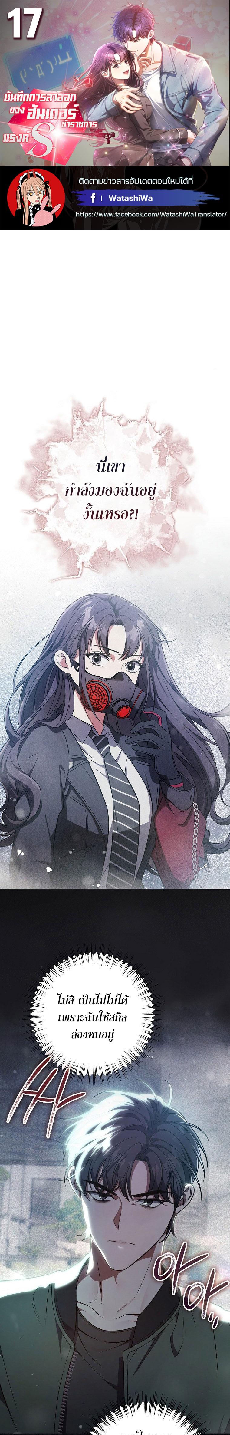Manga-lc-com อ่านมังงะ อ่านการ์ตูน ออนไลน์ ฟรี Civil Servant Hunter’s S-Class Resignation Log ตอนที่ 1 2 3 4 5 6 7 8 9 10 11 12 13 14 ฟรี ไม่มีโฆษณา Manga-lc - อ่าน มังงะ อ่าน การ์ตูน ออนไลน์ อ่านมังงะ ฟรี