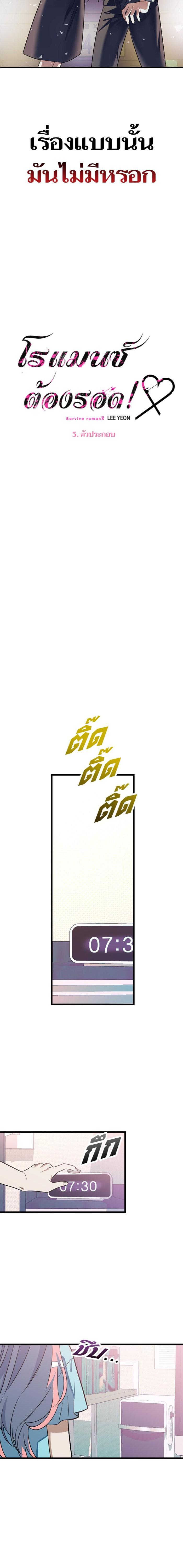 Manga-lc-com อ่านมังงะ อ่านการ์ตูน ออนไลน์ ฟรี โรแมนซ์ต้องรอด! ตอนที่ 1 2 3 4 5 6 7 8 9 10 11 12 13 14 ฟรี ไม่มีโฆษณา Manga-lc - อ่าน มังงะ อ่าน การ์ตูน ออนไลน์ อ่านมังงะ ฟรี