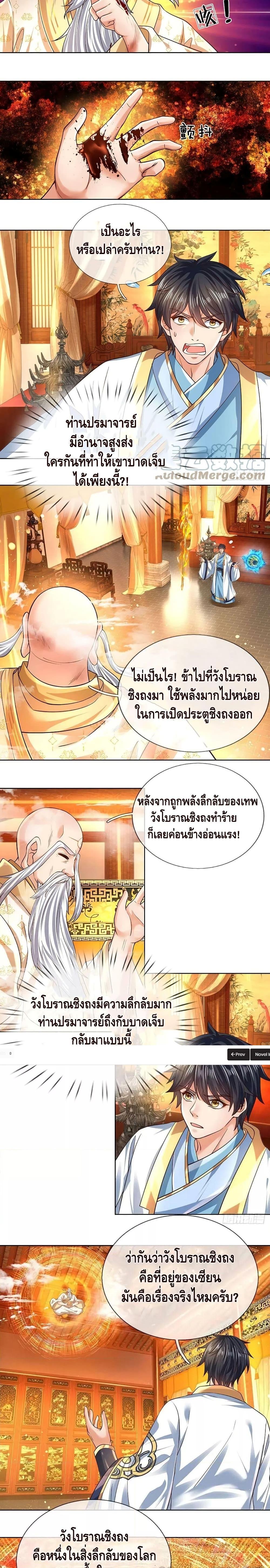 Manga-lc-com อ่านมังงะ อ่านการ์ตูน ออนไลน์ ฟรี Opening to Supreme Dantian ตอนที่ 1 2 3 4 5 6 7 8 9 10 11 12 13 14 ฟรี ไม่มีโฆษณา Manga-lc - อ่าน มังงะ อ่าน การ์ตูน ออนไลน์ อ่านมังงะ ฟรี