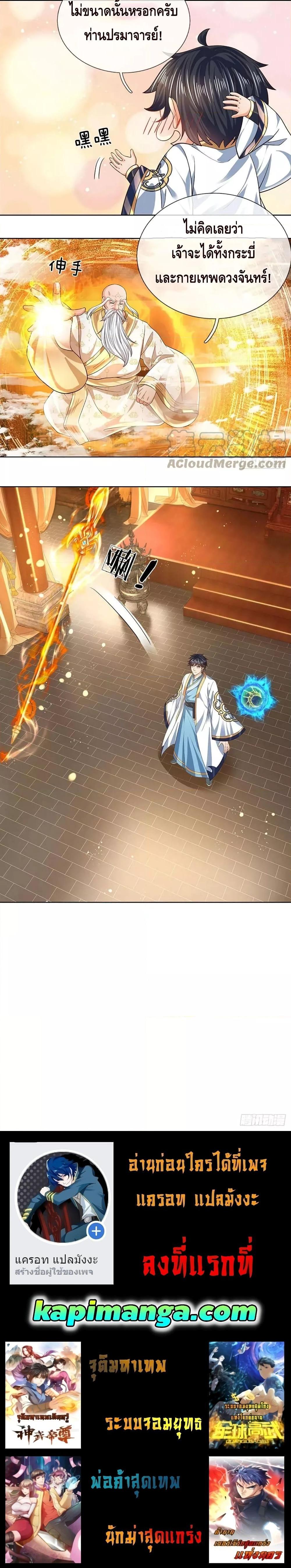 Manga-lc-com อ่านมังงะ อ่านการ์ตูน ออนไลน์ ฟรี Opening to Supreme Dantian ตอนที่ 1 2 3 4 5 6 7 8 9 10 11 12 13 14 ฟรี ไม่มีโฆษณา Manga-lc - อ่าน มังงะ อ่าน การ์ตูน ออนไลน์ อ่านมังงะ ฟรี