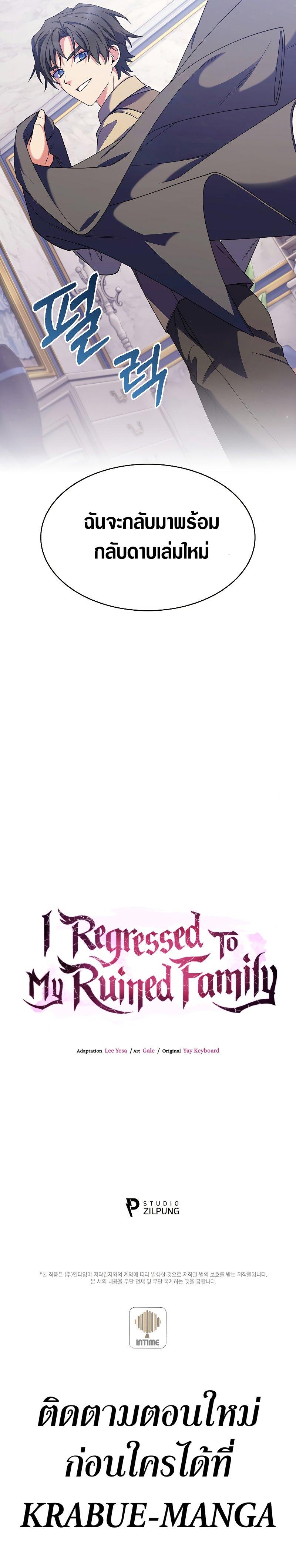 Manga-lc-com อ่านมังงะ อ่านการ์ตูน ออนไลน์ ฟรี I Regressed to My Ruined Family ตอนที่ 1 2 3 4 5 6 7 8 9 10 11 12 13 14 ฟรี ไม่มีโฆษณา Manga-lc - อ่าน มังงะ อ่าน การ์ตูน ออนไลน์ อ่านมังงะ ฟรี