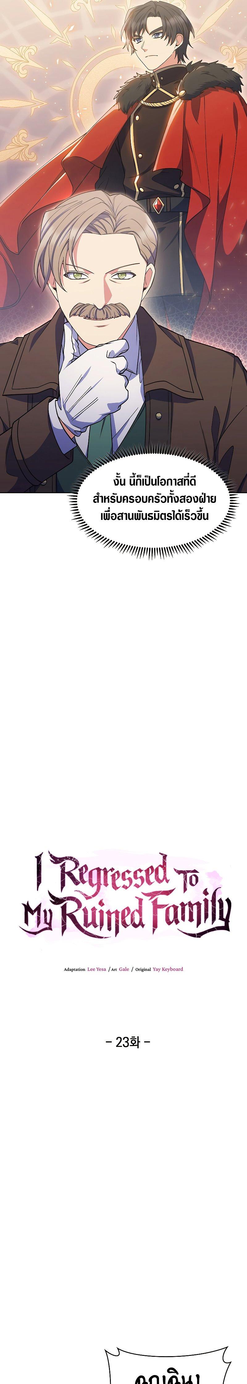 Manga-lc-com อ่านมังงะ อ่านการ์ตูน ออนไลน์ ฟรี I Regressed to My Ruined Family ตอนที่ 1 2 3 4 5 6 7 8 9 10 11 12 13 14 ฟรี ไม่มีโฆษณา Manga-lc - อ่าน มังงะ อ่าน การ์ตูน ออนไลน์ อ่านมังงะ ฟรี