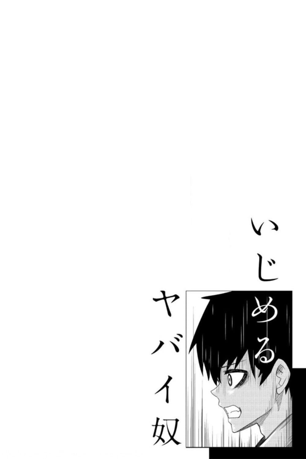 Manga-lc-com อ่านมังงะ อ่านการ์ตูน ออนไลน์ ฟรี Ijimeru Yabai Yatsu ตอนที่ 1 2 3 4 5 6 7 8 9 10 11 12 13 14 ฟรี ไม่มีโฆษณา Manga-lc - อ่าน มังงะ อ่าน การ์ตูน ออนไลน์ อ่านมังงะ ฟรี