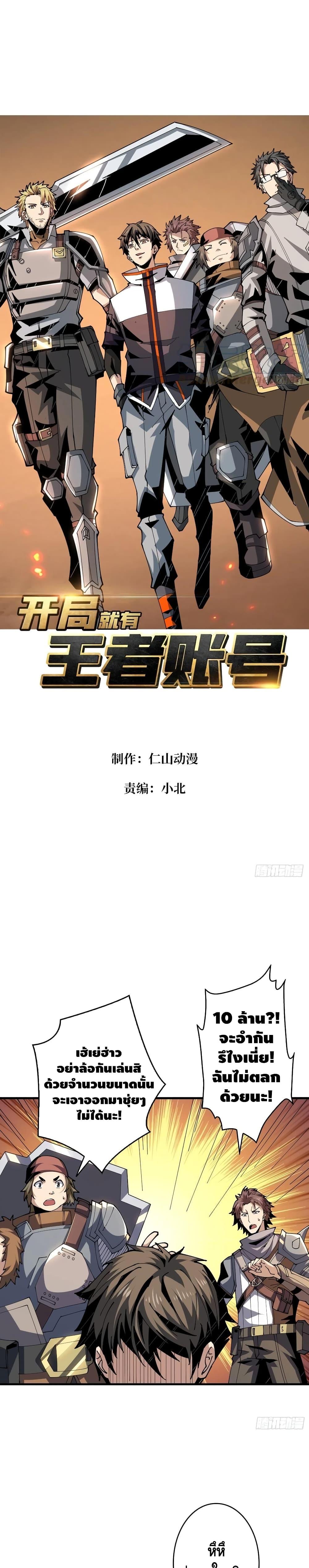Manga-lc-com อ่านมังงะ อ่านการ์ตูน ออนไลน์ ฟรี King Account at the Start ตอนที่ 1 2 3 4 5 6 7 8 9 10 11 12 13 14 ฟรี ไม่มีโฆษณา Manga-lc - อ่าน มังงะ อ่าน การ์ตูน ออนไลน์ อ่านมังงะ ฟรี