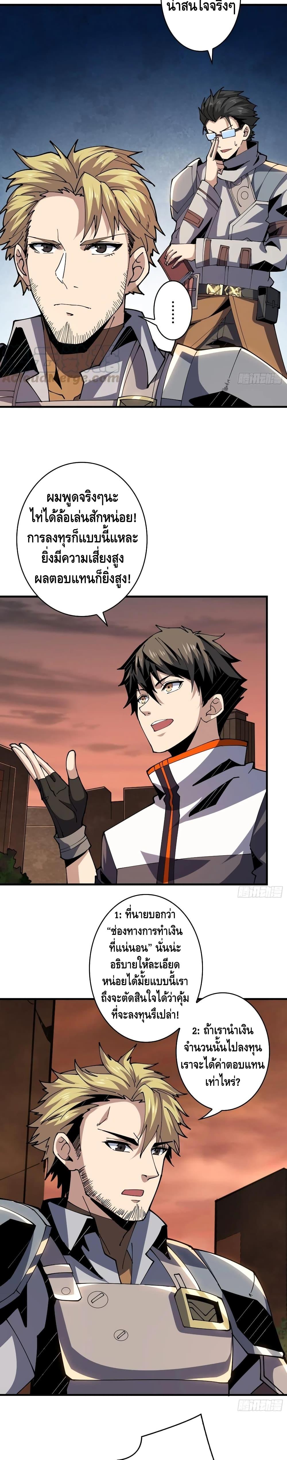 Manga-lc-com อ่านมังงะ อ่านการ์ตูน ออนไลน์ ฟรี King Account at the Start ตอนที่ 1 2 3 4 5 6 7 8 9 10 11 12 13 14 ฟรี ไม่มีโฆษณา Manga-lc - อ่าน มังงะ อ่าน การ์ตูน ออนไลน์ อ่านมังงะ ฟรี