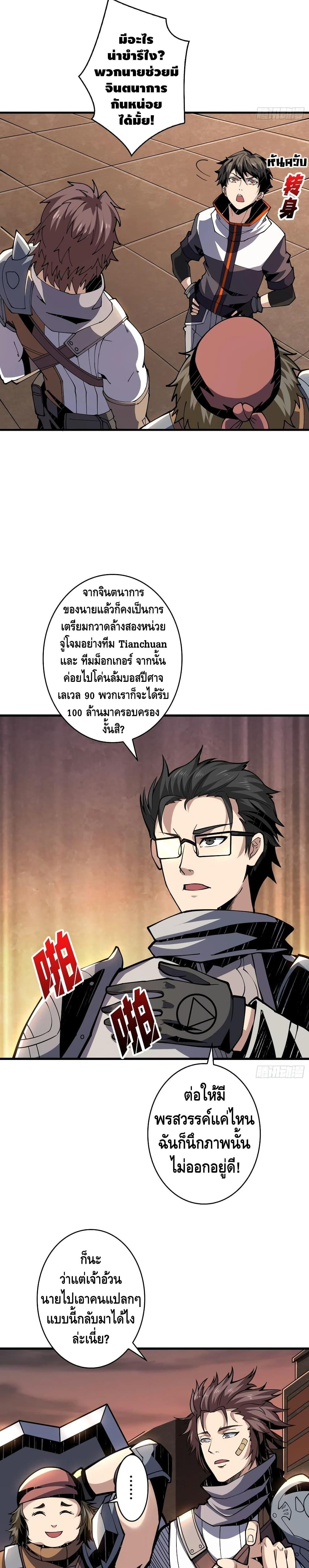 Manga-lc-com อ่านมังงะ อ่านการ์ตูน ออนไลน์ ฟรี King Account at the Start ตอนที่ 1 2 3 4 5 6 7 8 9 10 11 12 13 14 ฟรี ไม่มีโฆษณา Manga-lc - อ่าน มังงะ อ่าน การ์ตูน ออนไลน์ อ่านมังงะ ฟรี