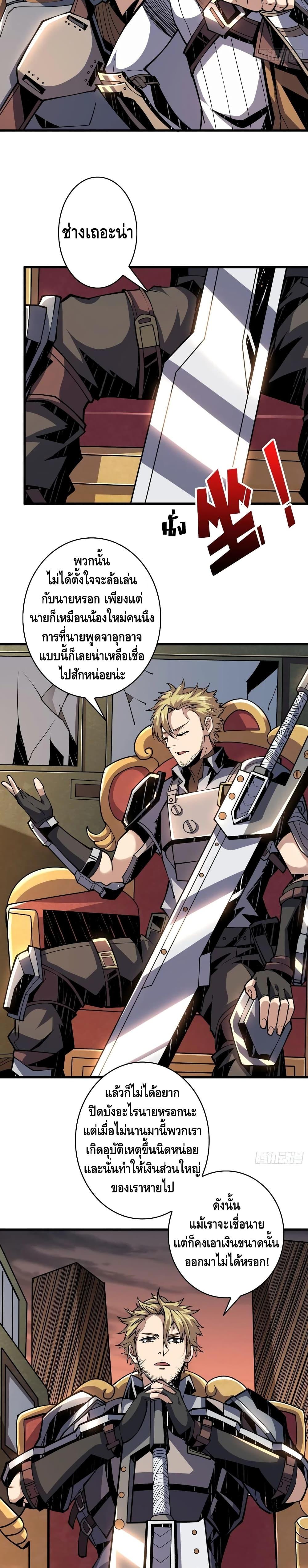 Manga-lc-com อ่านมังงะ อ่านการ์ตูน ออนไลน์ ฟรี King Account at the Start ตอนที่ 1 2 3 4 5 6 7 8 9 10 11 12 13 14 ฟรี ไม่มีโฆษณา Manga-lc - อ่าน มังงะ อ่าน การ์ตูน ออนไลน์ อ่านมังงะ ฟรี