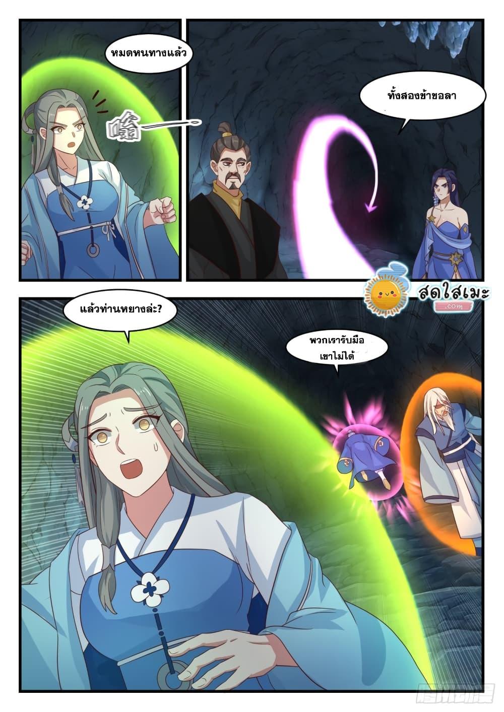 Manga-lc-com อ่านมังงะ อ่านการ์ตูน ออนไลน์ ฟรี Martial Peak ตอนที่ 1 2 3 4 5 6 7 8 9 10 11 12 13 14 ฟรี ไม่มีโฆษณา Manga-lc - อ่าน มังงะ อ่าน การ์ตูน ออนไลน์ อ่านมังงะ ฟรี