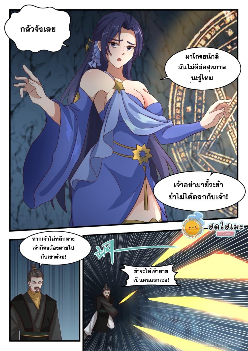 Manga-lc-com อ่านมังงะ อ่านการ์ตูน ออนไลน์ ฟรี Martial Peak ตอนที่ 1 2 3 4 5 6 7 8 9 10 11 12 13 14 ฟรี ไม่มีโฆษณา Manga-lc - อ่าน มังงะ อ่าน การ์ตูน ออนไลน์ อ่านมังงะ ฟรี
