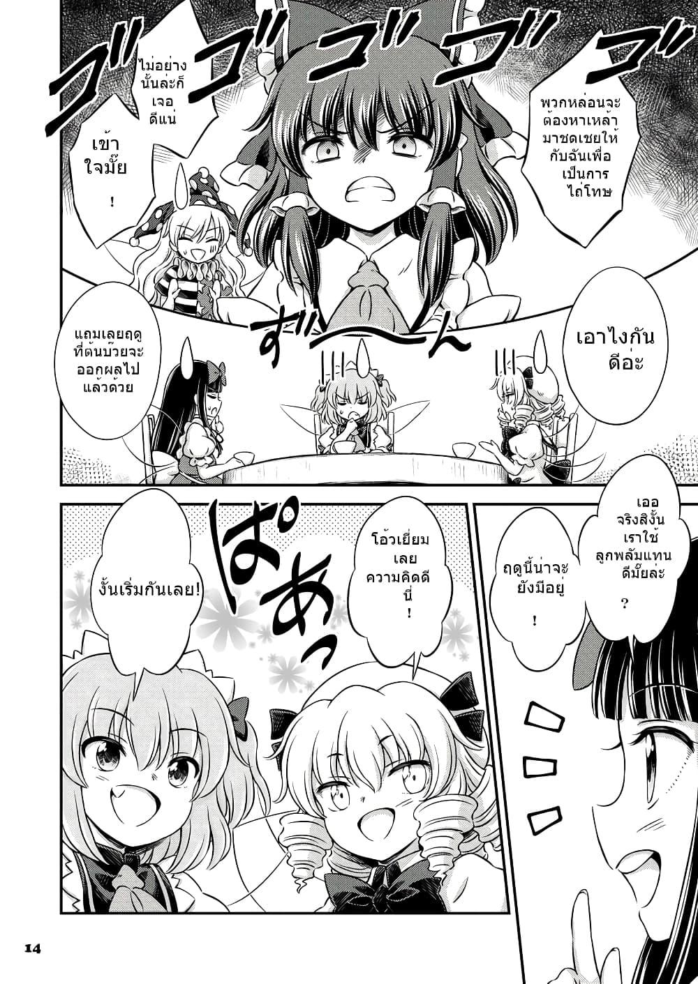 Manga-lc-com อ่านมังงะ อ่านการ์ตูน ออนไลน์ ฟรี Touhou – Angels’ Share (Hirasaka Makoto) ตอนที่ 1 2 3 4 5 6 7 8 9 10 11 12 13 14 ฟรี ไม่มีโฆษณา Manga-lc - อ่าน มังงะ อ่าน การ์ตูน ออนไลน์ อ่านมังงะ ฟรี