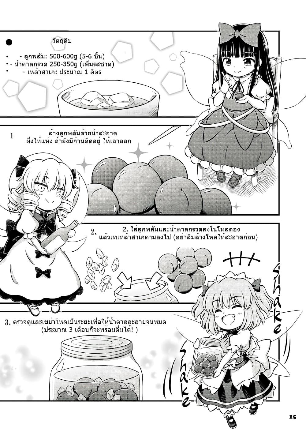 Manga-lc-com อ่านมังงะ อ่านการ์ตูน ออนไลน์ ฟรี Touhou – Angels’ Share (Hirasaka Makoto) ตอนที่ 1 2 3 4 5 6 7 8 9 10 11 12 13 14 ฟรี ไม่มีโฆษณา Manga-lc - อ่าน มังงะ อ่าน การ์ตูน ออนไลน์ อ่านมังงะ ฟรี