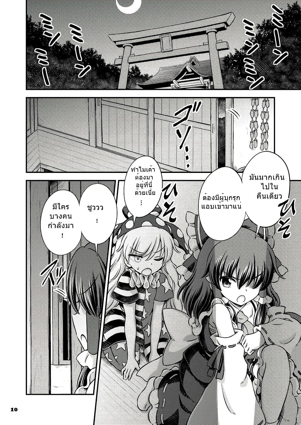 Manga-lc-com อ่านมังงะ อ่านการ์ตูน ออนไลน์ ฟรี Touhou – Angels’ Share (Hirasaka Makoto) ตอนที่ 1 2 3 4 5 6 7 8 9 10 11 12 13 14 ฟรี ไม่มีโฆษณา Manga-lc - อ่าน มังงะ อ่าน การ์ตูน ออนไลน์ อ่านมังงะ ฟรี