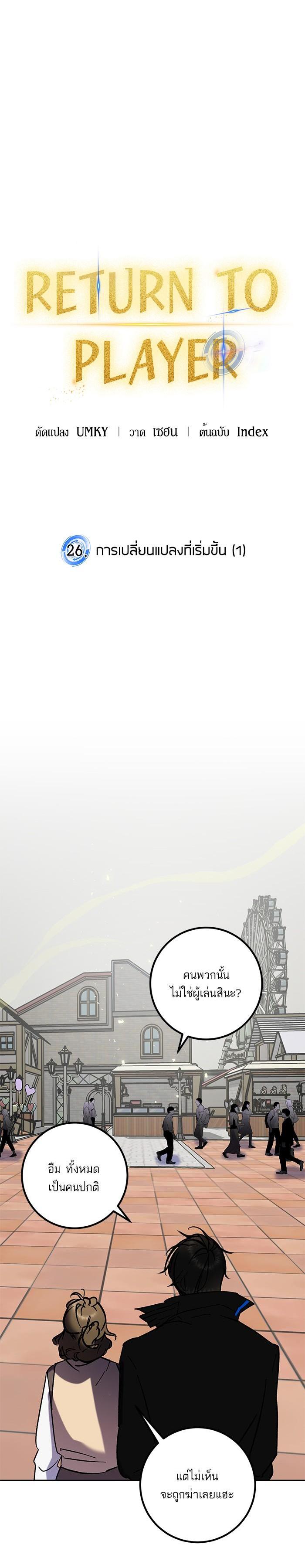 Manga-lc-com อ่านมังงะ อ่านการ์ตูน ออนไลน์ ฟรี Return to Player ตอนที่ 1 2 3 4 5 6 7 8 9 10 11 12 13 14 ฟรี ไม่มีโฆษณา Manga-lc - อ่าน มังงะ อ่าน การ์ตูน ออนไลน์ อ่านมังงะ ฟรี