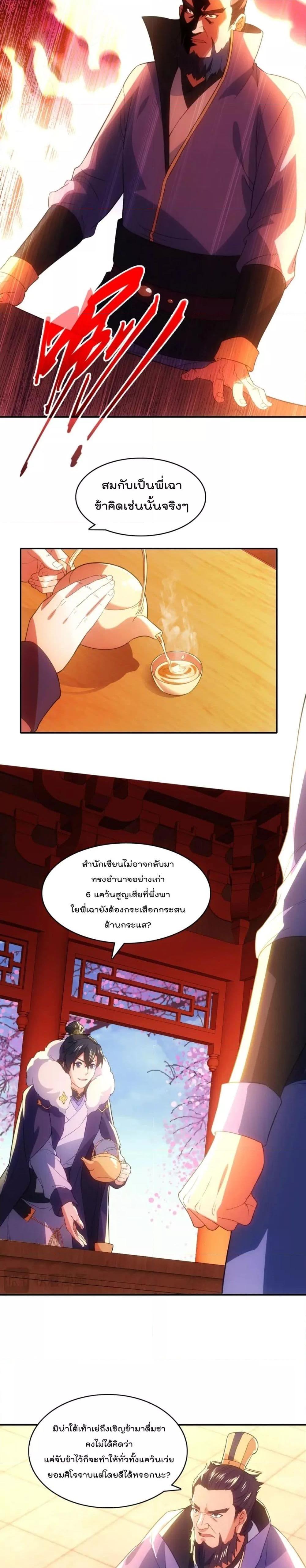 Manga-lc-com อ่านมังงะ อ่านการ์ตูน ออนไลน์ ฟรี If I die, I’ll be invincible – ฆ่าผมที หนุ่มคนนี้อยากเป็นเซียน ตอนที่ 1 2 3 4 5 6 7 8 9 10 11 12 13 14 ฟรี ไม่มีโฆษณา Manga-lc - อ่าน มังงะ อ่าน การ์ตูน ออนไลน์ อ่านมังงะ ฟรี