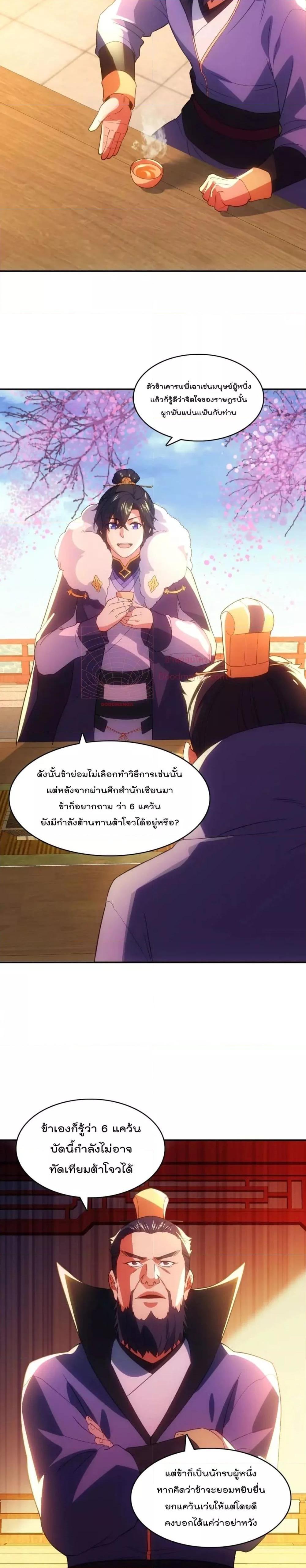 Manga-lc-com อ่านมังงะ อ่านการ์ตูน ออนไลน์ ฟรี If I die, I’ll be invincible – ฆ่าผมที หนุ่มคนนี้อยากเป็นเซียน ตอนที่ 1 2 3 4 5 6 7 8 9 10 11 12 13 14 ฟรี ไม่มีโฆษณา Manga-lc - อ่าน มังงะ อ่าน การ์ตูน ออนไลน์ อ่านมังงะ ฟรี