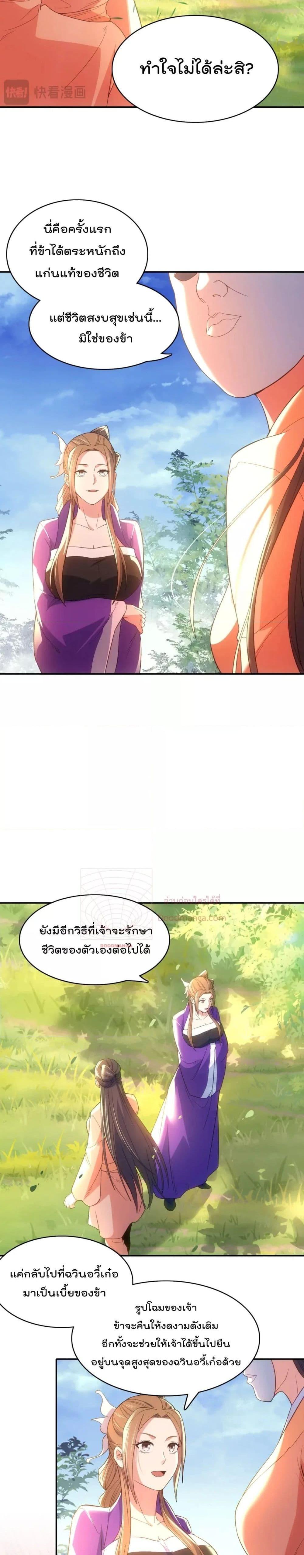 Manga-lc-com อ่านมังงะ อ่านการ์ตูน ออนไลน์ ฟรี If I die, I’ll be invincible – ฆ่าผมที หนุ่มคนนี้อยากเป็นเซียน ตอนที่ 1 2 3 4 5 6 7 8 9 10 11 12 13 14 ฟรี ไม่มีโฆษณา Manga-lc - อ่าน มังงะ อ่าน การ์ตูน ออนไลน์ อ่านมังงะ ฟรี