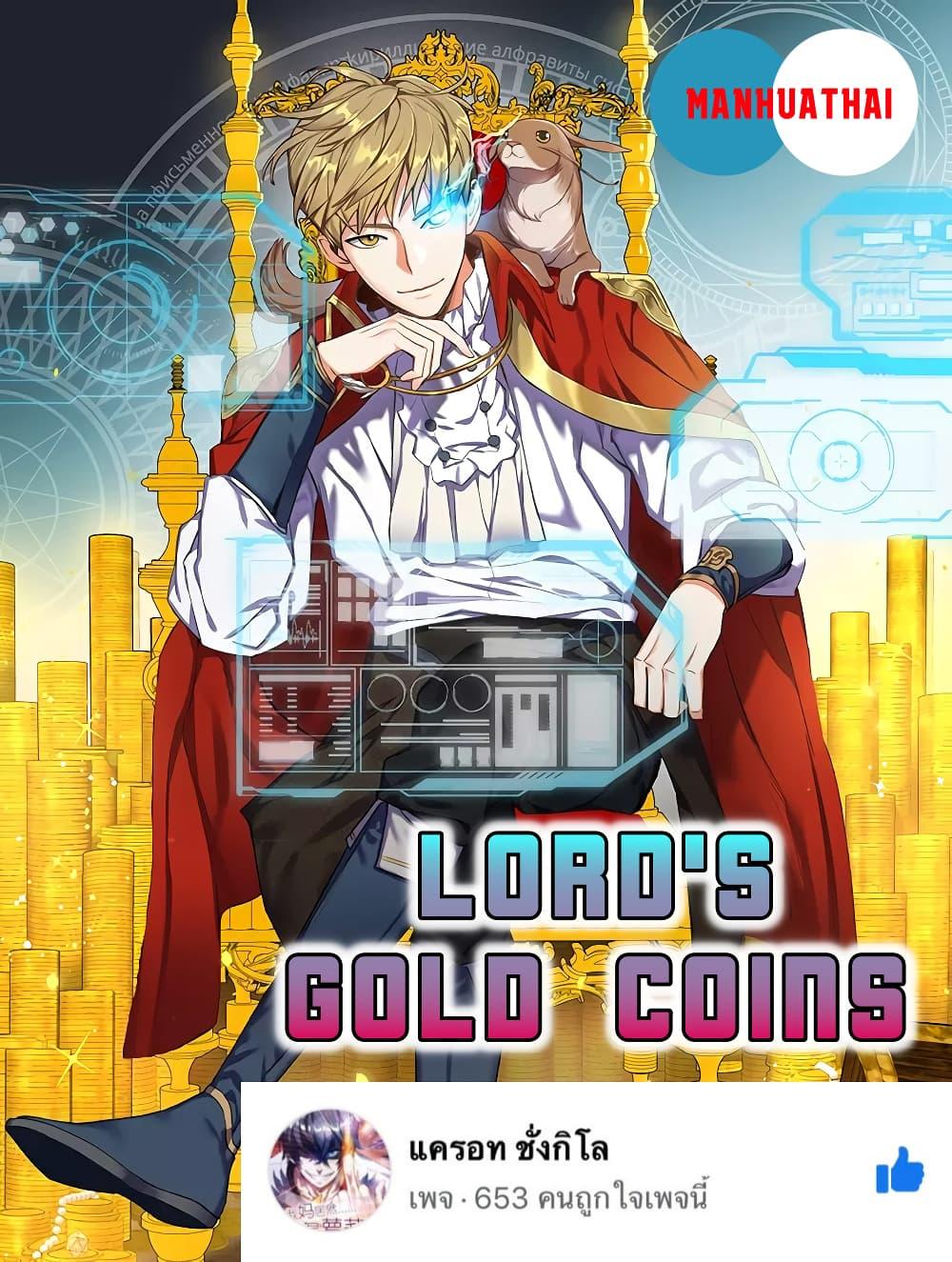 Manga-lc-com อ่านมังงะ อ่านการ์ตูน ออนไลน์ ฟรี Lords Gold Coins ตอนที่ 1 2 3 4 5 6 7 8 9 10 11 12 13 14 ฟรี ไม่มีโฆษณา Manga-lc - อ่าน มังงะ อ่าน การ์ตูน ออนไลน์ อ่านมังงะ ฟรี
