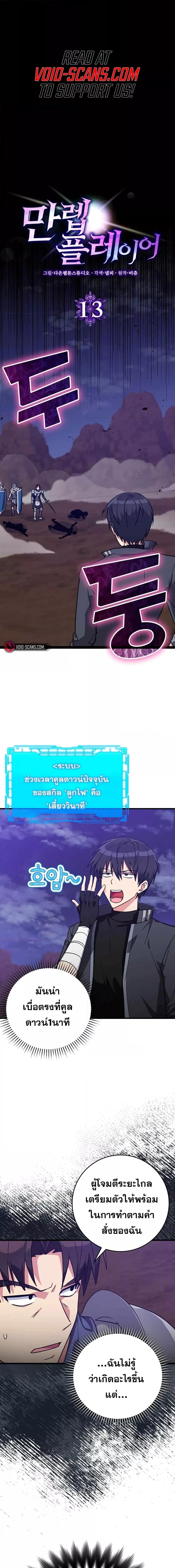 Manga-lc-com อ่านมังงะ อ่านการ์ตูน ออนไลน์ ฟรี Max Level Player ตอนที่ 1 2 3 4 5 6 7 8 9 10 11 12 13 14 ฟรี ไม่มีโฆษณา Manga-lc - อ่าน มังงะ อ่าน การ์ตูน ออนไลน์ อ่านมังงะ ฟรี