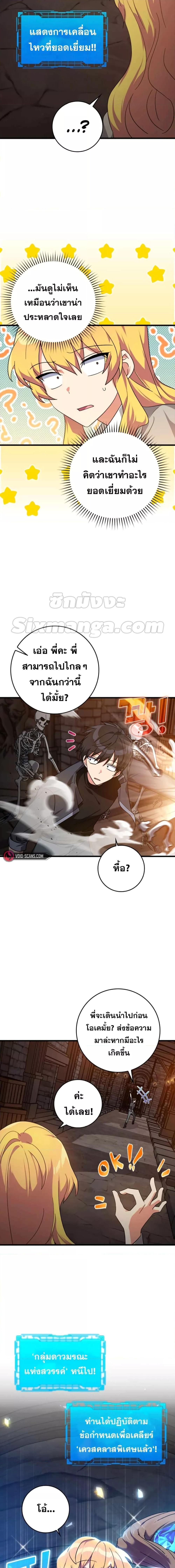 Manga-lc-com อ่านมังงะ อ่านการ์ตูน ออนไลน์ ฟรี Max Level Player ตอนที่ 1 2 3 4 5 6 7 8 9 10 11 12 13 14 ฟรี ไม่มีโฆษณา Manga-lc - อ่าน มังงะ อ่าน การ์ตูน ออนไลน์ อ่านมังงะ ฟรี