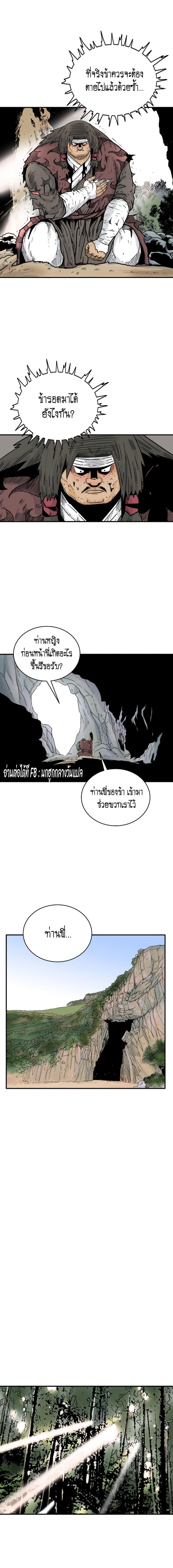 Manga-lc-com อ่านมังงะ อ่านการ์ตูน ออนไลน์ ฟรี Fist Demon Of Mount Hua ตอนที่ 1 2 3 4 5 6 7 8 9 10 11 12 13 14 ฟรี ไม่มีโฆษณา Manga-lc - อ่าน มังงะ อ่าน การ์ตูน ออนไลน์ อ่านมังงะ ฟรี