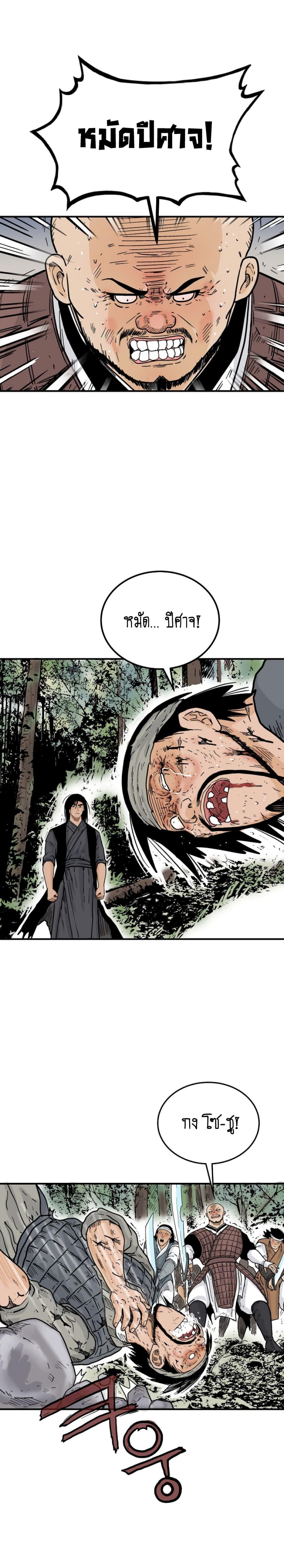 Manga-lc-com อ่านมังงะ อ่านการ์ตูน ออนไลน์ ฟรี Fist Demon Of Mount Hua ตอนที่ 1 2 3 4 5 6 7 8 9 10 11 12 13 14 ฟรี ไม่มีโฆษณา Manga-lc - อ่าน มังงะ อ่าน การ์ตูน ออนไลน์ อ่านมังงะ ฟรี