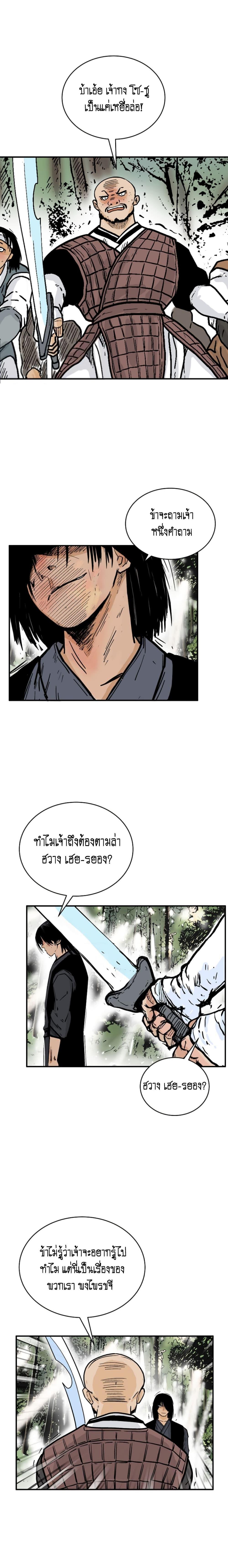 Manga-lc-com อ่านมังงะ อ่านการ์ตูน ออนไลน์ ฟรี Fist Demon Of Mount Hua ตอนที่ 1 2 3 4 5 6 7 8 9 10 11 12 13 14 ฟรี ไม่มีโฆษณา Manga-lc - อ่าน มังงะ อ่าน การ์ตูน ออนไลน์ อ่านมังงะ ฟรี