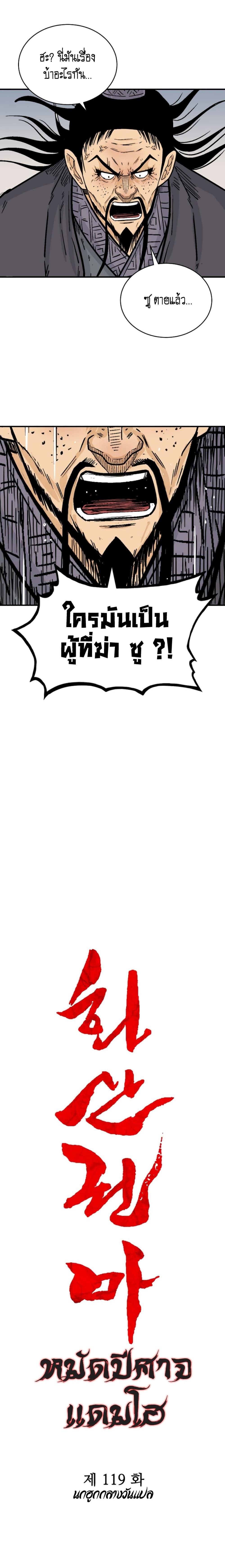 Manga-lc-com อ่านมังงะ อ่านการ์ตูน ออนไลน์ ฟรี Fist Demon Of Mount Hua ตอนที่ 1 2 3 4 5 6 7 8 9 10 11 12 13 14 ฟรี ไม่มีโฆษณา Manga-lc - อ่าน มังงะ อ่าน การ์ตูน ออนไลน์ อ่านมังงะ ฟรี