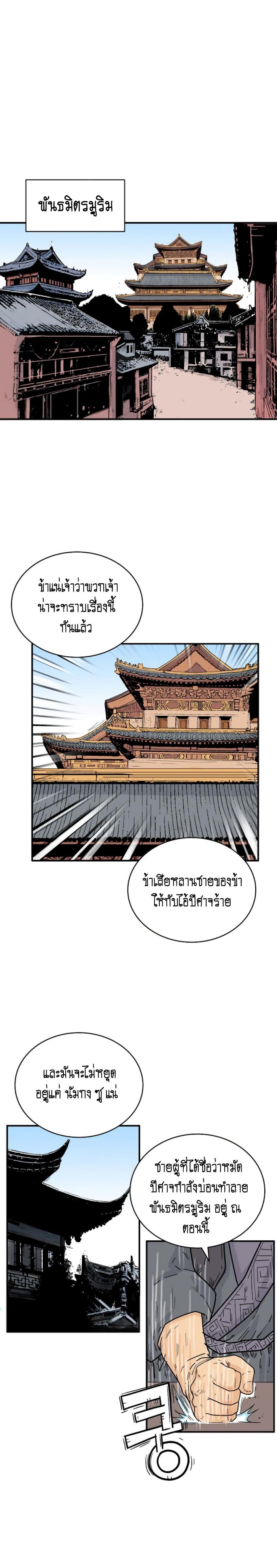 Manga-lc-com อ่านมังงะ อ่านการ์ตูน ออนไลน์ ฟรี Fist Demon Of Mount Hua ตอนที่ 1 2 3 4 5 6 7 8 9 10 11 12 13 14 ฟรี ไม่มีโฆษณา Manga-lc - อ่าน มังงะ อ่าน การ์ตูน ออนไลน์ อ่านมังงะ ฟรี