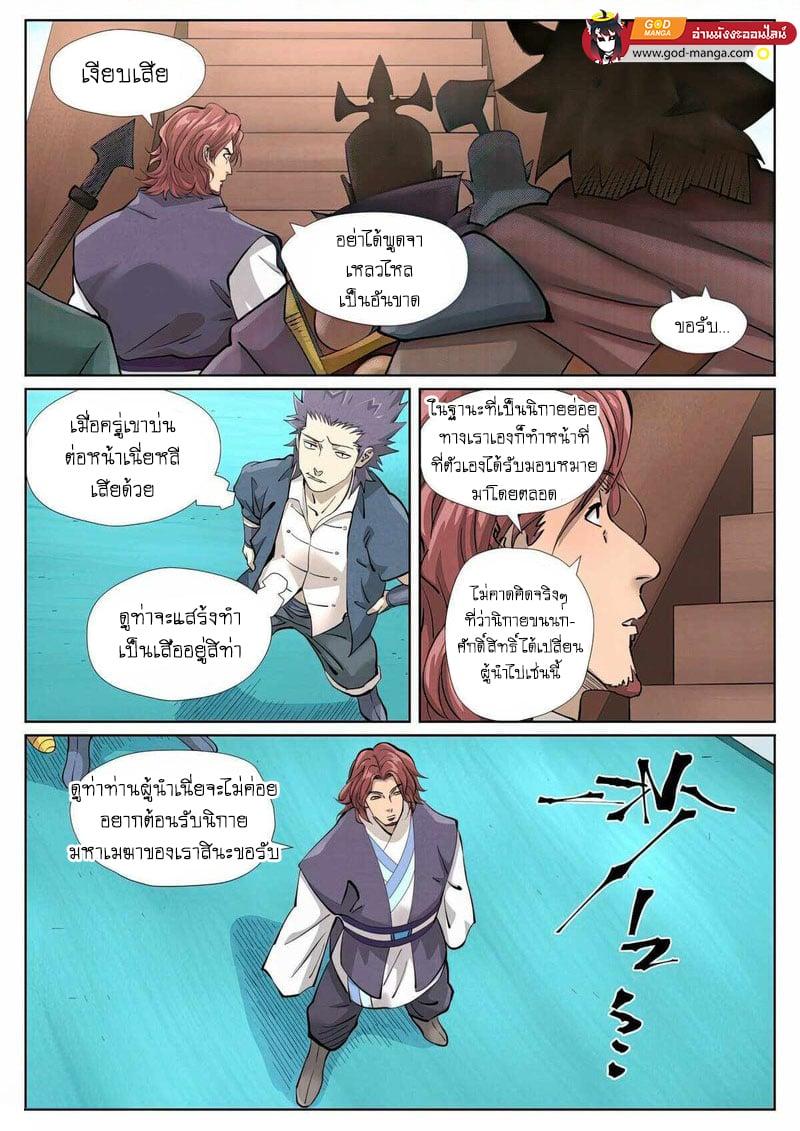 Manga-lc-com อ่านมังงะ อ่านการ์ตูน ออนไลน์ ฟรี Tales of Demons and Gods ตอนที่ 1 2 3 4 5 6 7 8 9 10 11 12 13 14 ฟรี ไม่มีโฆษณา Manga-lc - อ่าน มังงะ อ่าน การ์ตูน ออนไลน์ อ่านมังงะ ฟรี