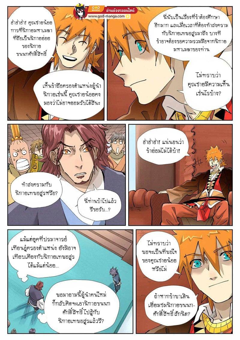 Manga-lc-com อ่านมังงะ อ่านการ์ตูน ออนไลน์ ฟรี Tales of Demons and Gods ตอนที่ 1 2 3 4 5 6 7 8 9 10 11 12 13 14 ฟรี ไม่มีโฆษณา Manga-lc - อ่าน มังงะ อ่าน การ์ตูน ออนไลน์ อ่านมังงะ ฟรี