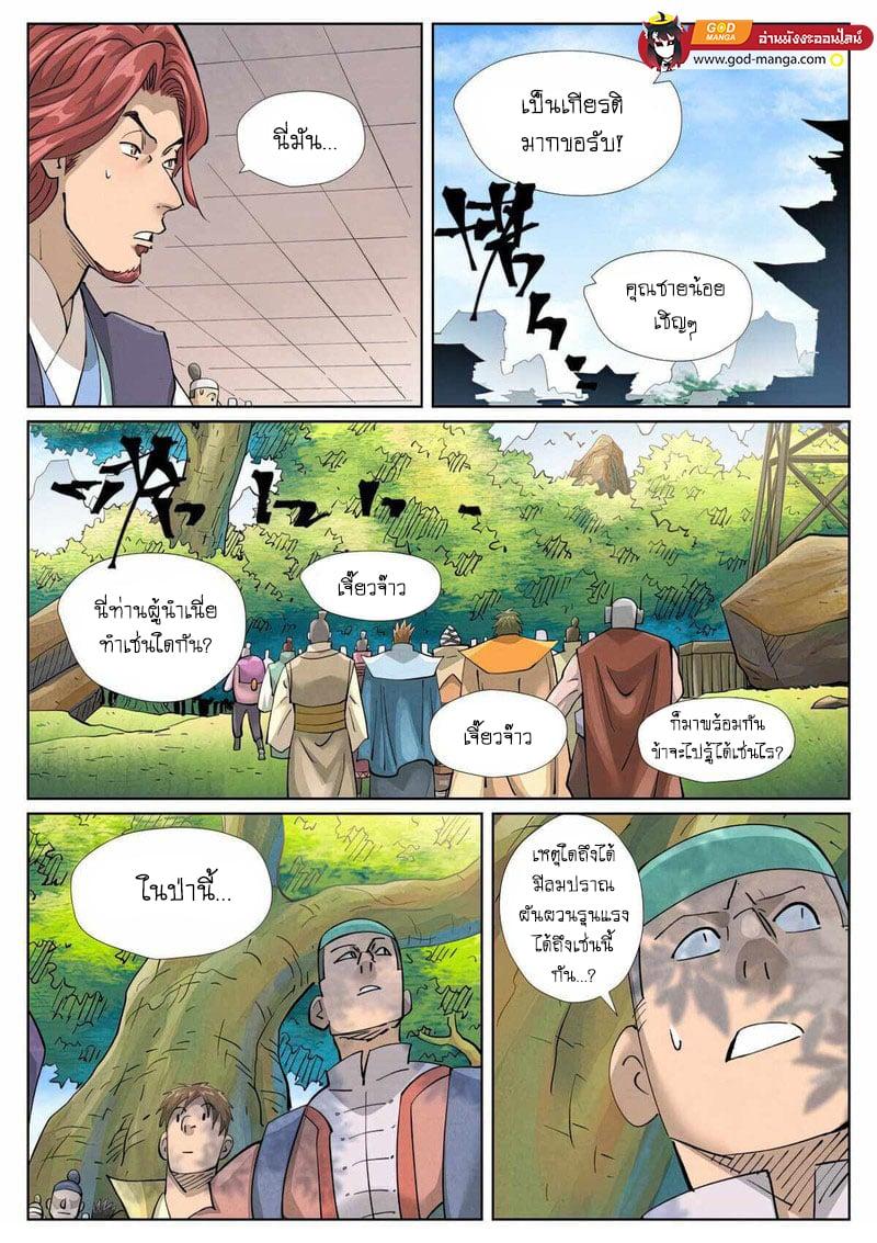 Manga-lc-com อ่านมังงะ อ่านการ์ตูน ออนไลน์ ฟรี Tales of Demons and Gods ตอนที่ 1 2 3 4 5 6 7 8 9 10 11 12 13 14 ฟรี ไม่มีโฆษณา Manga-lc - อ่าน มังงะ อ่าน การ์ตูน ออนไลน์ อ่านมังงะ ฟรี