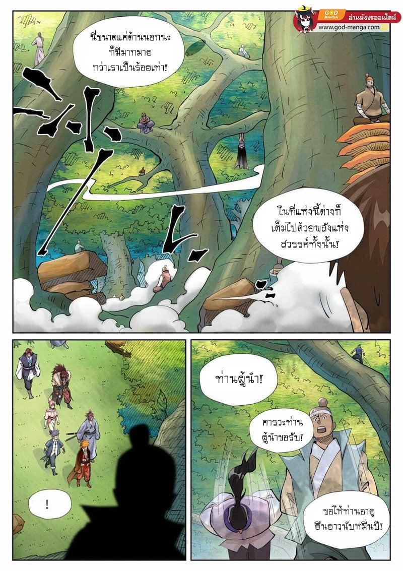 Manga-lc-com อ่านมังงะ อ่านการ์ตูน ออนไลน์ ฟรี Tales of Demons and Gods ตอนที่ 1 2 3 4 5 6 7 8 9 10 11 12 13 14 ฟรี ไม่มีโฆษณา Manga-lc - อ่าน มังงะ อ่าน การ์ตูน ออนไลน์ อ่านมังงะ ฟรี